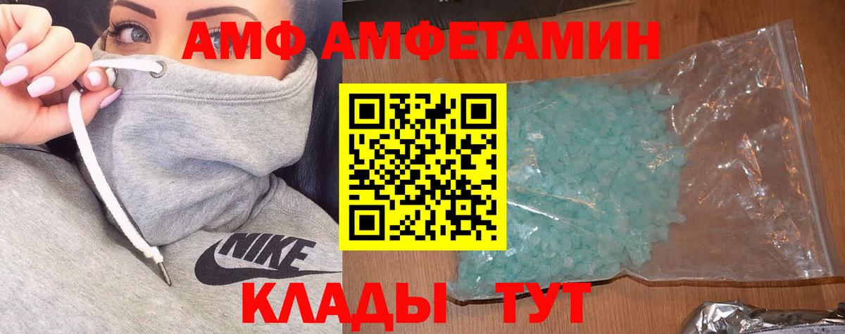 Amphetamine  АМФ VHQ  Вход с VPN  Прохладный  Amphetamine 