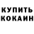 МЕТАДОН кристалл RomarioM