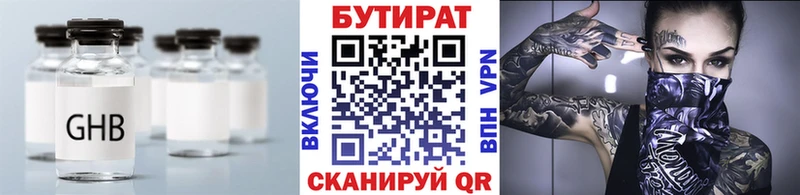 БУТИРАТ BDO Прохладный