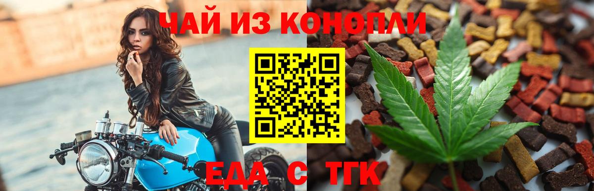 Прохладный  Cannafood конопля  Вход с VPN 