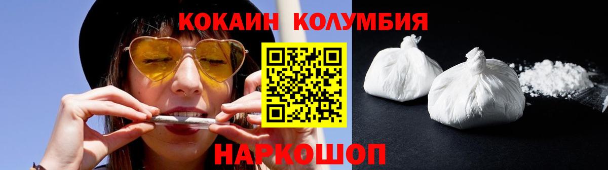 Cocaine Эквадор  Вход с VPN  Прохладный 