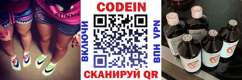 Кодеиновый сироп Lean Purple Drank Прохладный