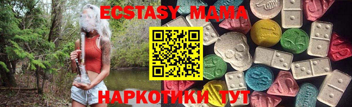 Прохладный  Ecstasy 99%  кракен ССЫЛКА  Экстази 250 мг  Вход с VPN  Ecstasy  даркнет сайт 