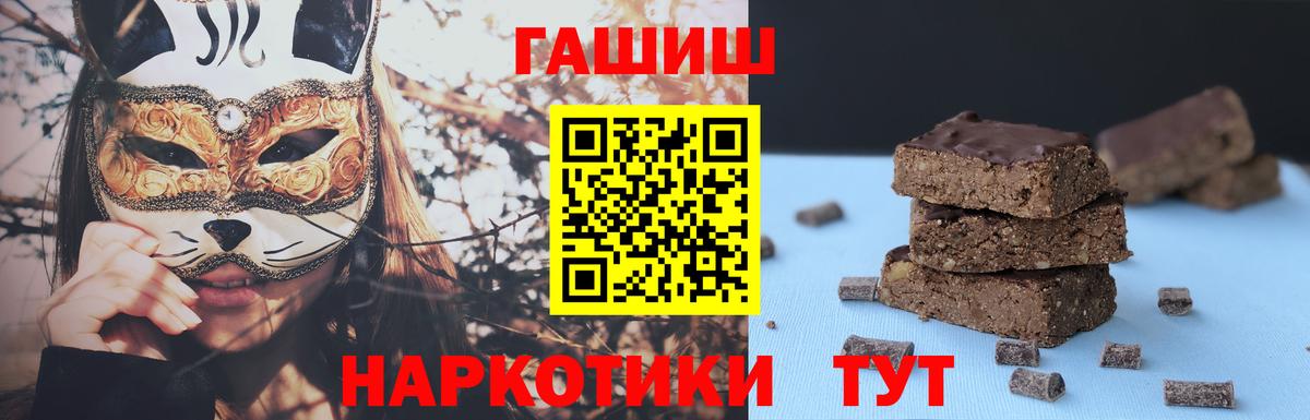 ГАШИШ Cannabis Прохладный