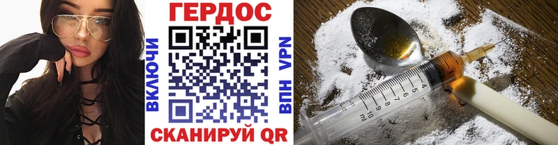Героин герыч  Прохладный 