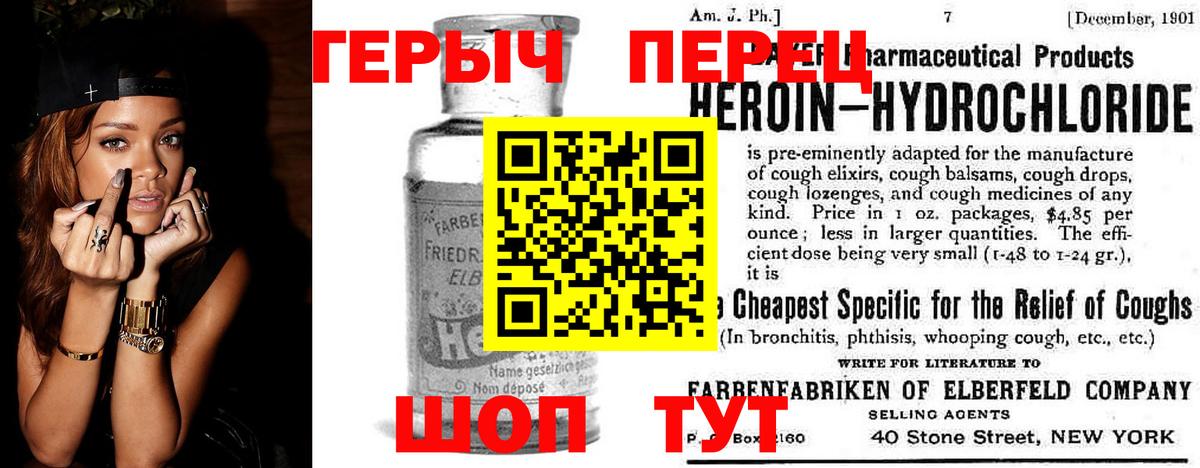 Прохладный  Героин  Вход с VPN  ГЕРОИН VHQ 