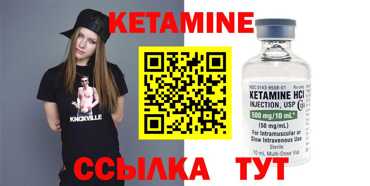 КЕТАМИН VHQ  Вход с VPN  Кетамин VHQ  Прохладный 