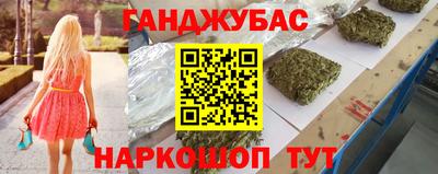 каннабис Канаш