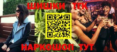 каннабис Канаш