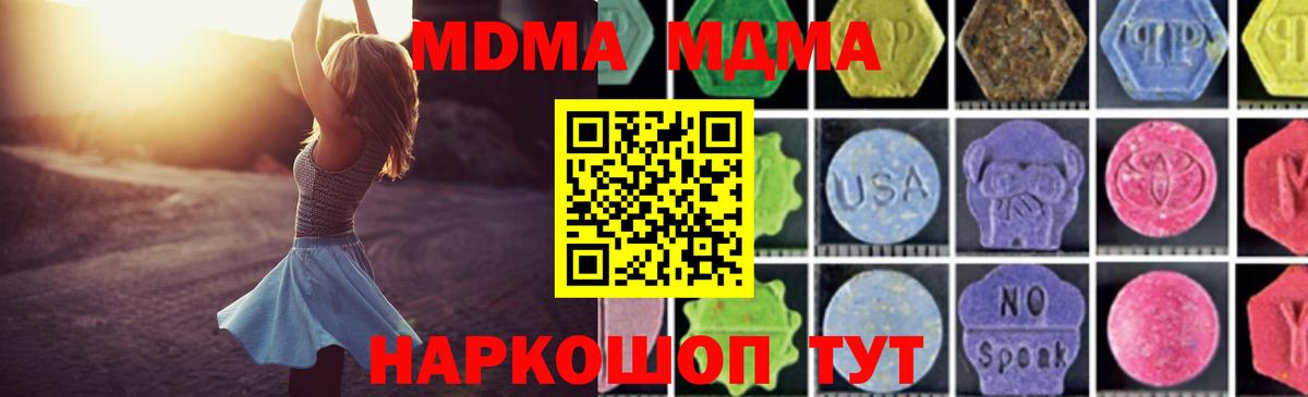 MDMA молли Прохладный