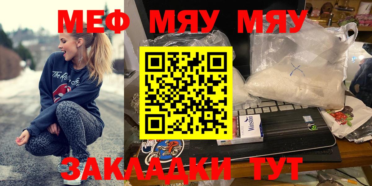 Мефедрон  Прохладный