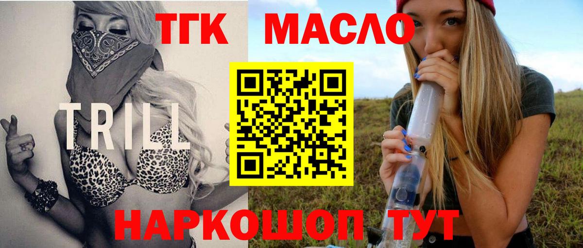 цены наркотик  Дистиллят ТГК THC oil  ТГК жижа  Вход с VPN  Прохладный 